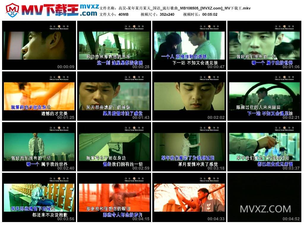 高昊-某年某月某天_国语_流行歌曲_MB108505